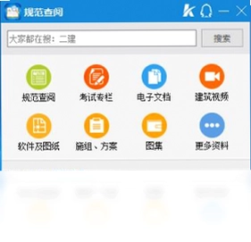 规范查阅预览图