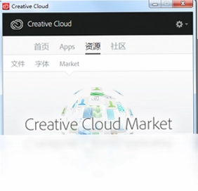 Adobe Creative Cloud最新版预览图