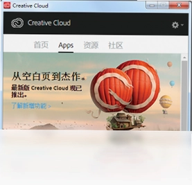 Adobe Creative Cloud最新版预览图