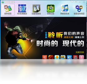 零距离KX伴侣电脑版效果设置
