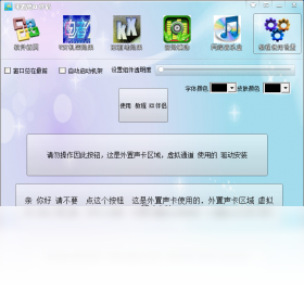 零距离KX伴侣电脑版效果列表