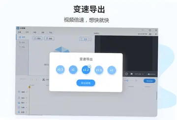 EV剪辑pc版预览图
