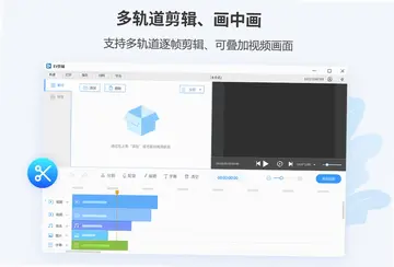 EV剪辑pc版预览图