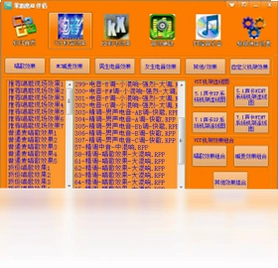零距离KX伴侣预览图