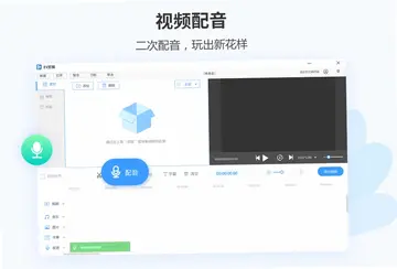 EV剪辑pc版预览图