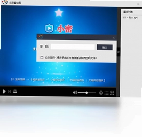 小密播放器pc版预览图