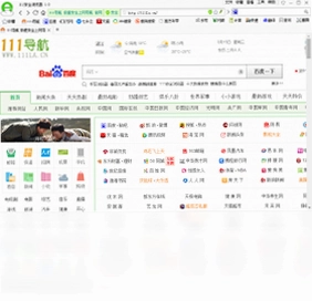 111安全浏览器软件预览图