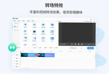 EV剪辑pc版预览图