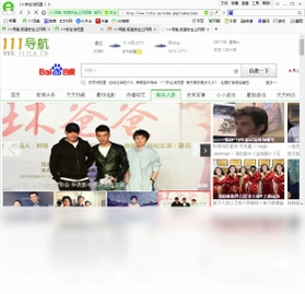 111安全浏览器软件预览图