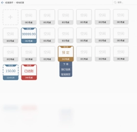 闪收收银软件预览图