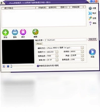 iPhone转换精灵软件预览图