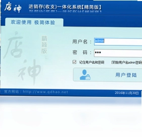 店神进销存收支一体化软件最新版预览图