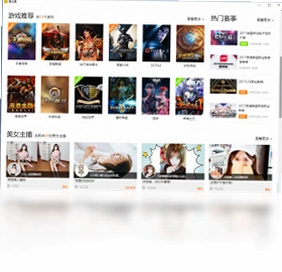 爱主播预览图