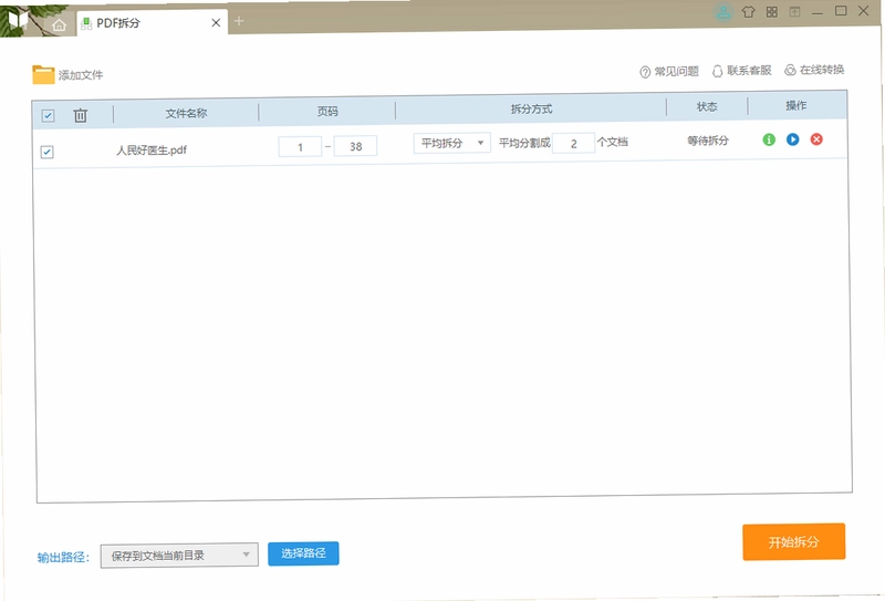 悦书PDF阅读器预览图