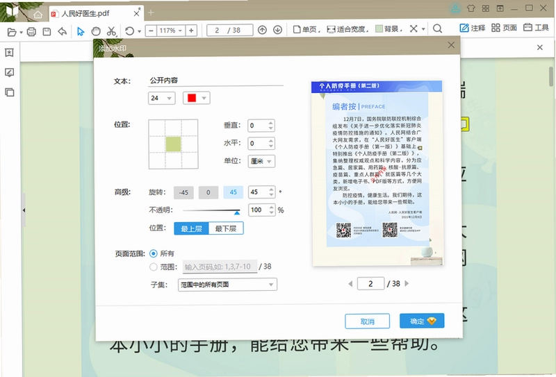 悦书PDF阅读器预览图
