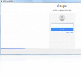 Google Drive 桌面版预览图