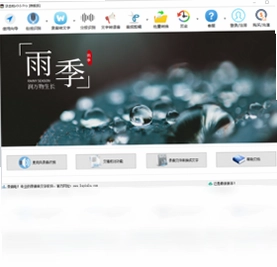 录音啦软件预览图