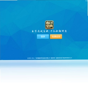 主治医师考试宝典软件预览图