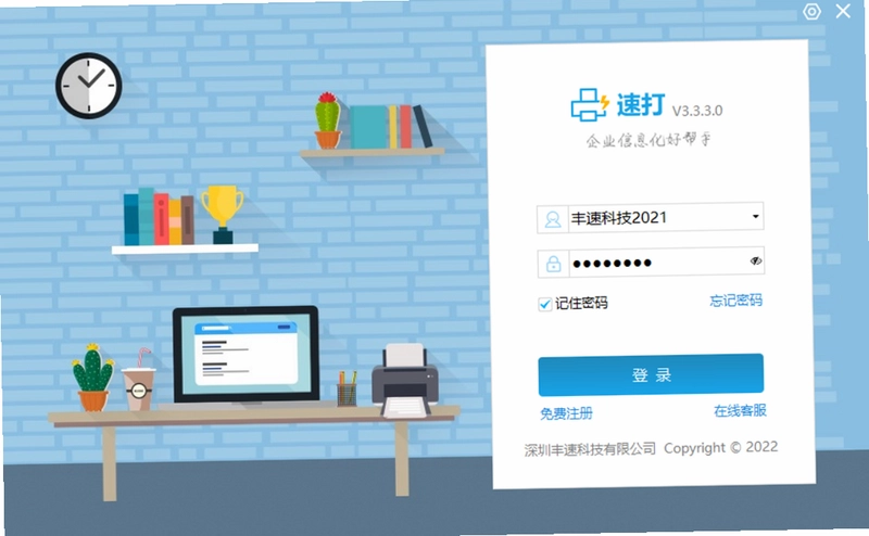 速打预览图
