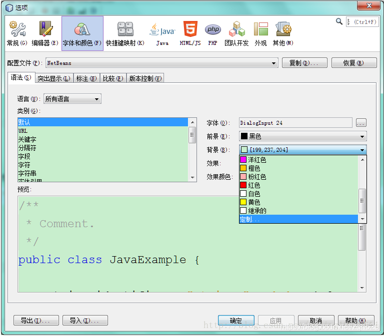 NetBeans for Java SE��ô��2026�������Ž̳�