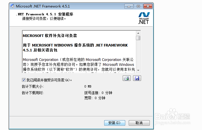 Microsoft.NET Framework常见问题解答安装更新修复卸载全攻略配图