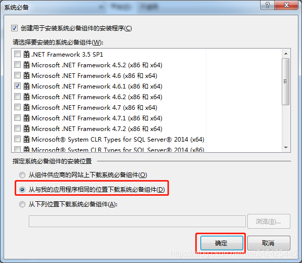 Microsoft.NET Framework官方下载渠道与安装包选择配图