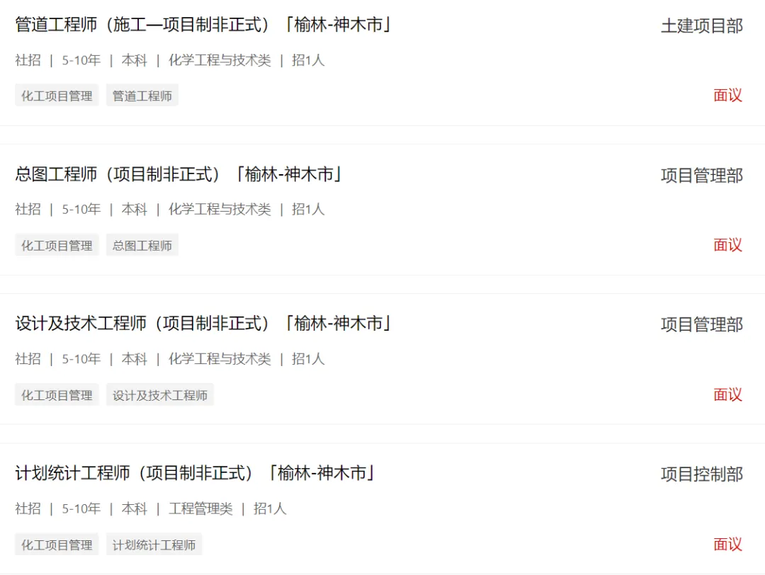 神木365网招聘岗位真实截图