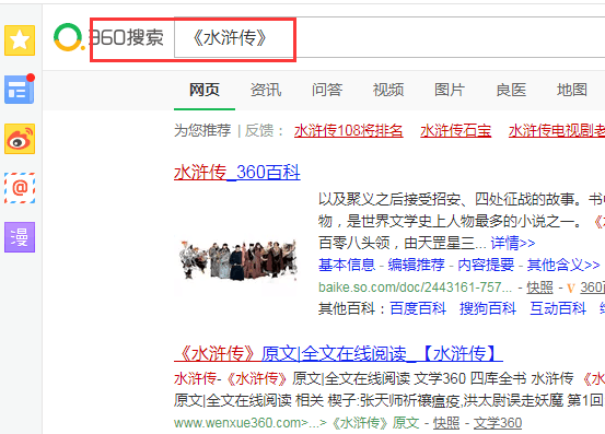 神木365网搜索功能使用技巧