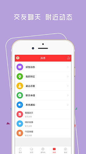 神木365网APP下载安装界面