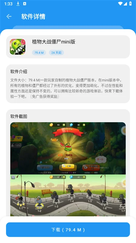聚侠软件库最新版截图 聚侠软件库最新版截图