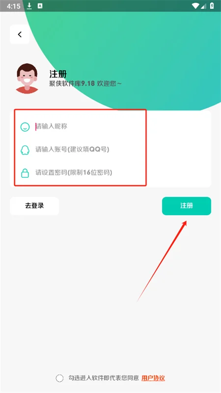 聚侠软件库最新版截图 聚侠软件库最新版截图
