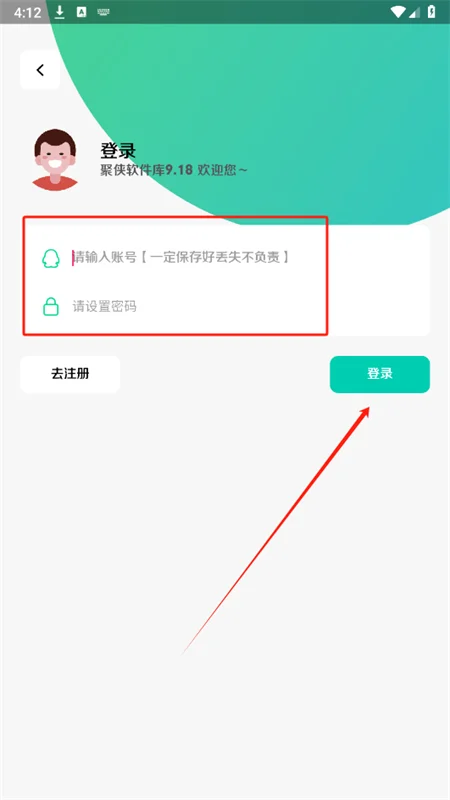 聚侠软件库最新版截图 聚侠软件库最新版截图