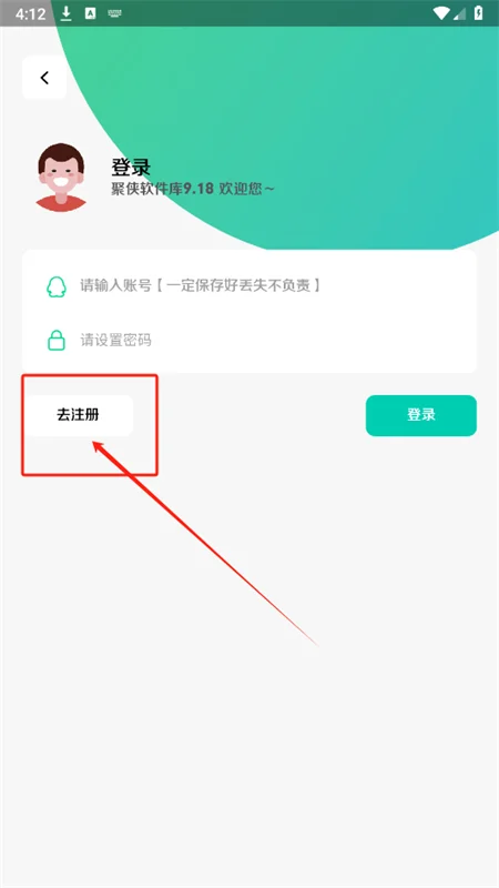 聚侠软件库最新版截图 聚侠软件库最新版截图