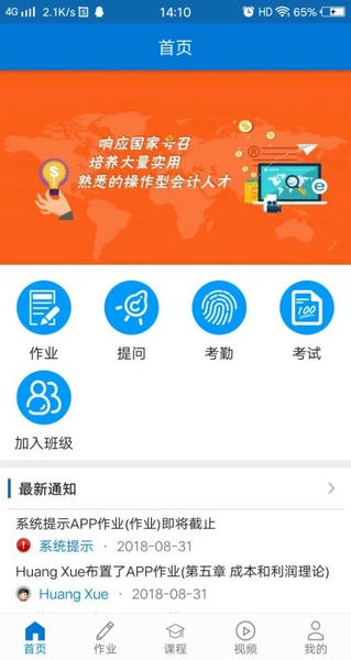 �ȿ���ѧ���˿γ���ʾ��������ô��