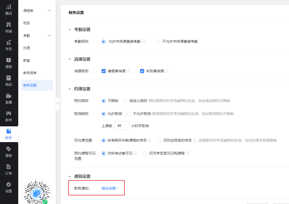 �ȿ���ѧ������Ϣ֪ͨ���÷���