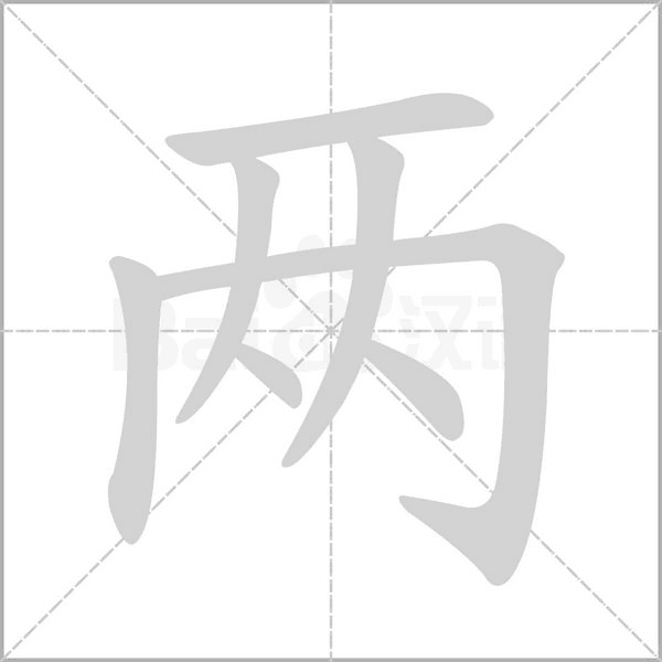 两河汇买家版新手使用教程全流程截图