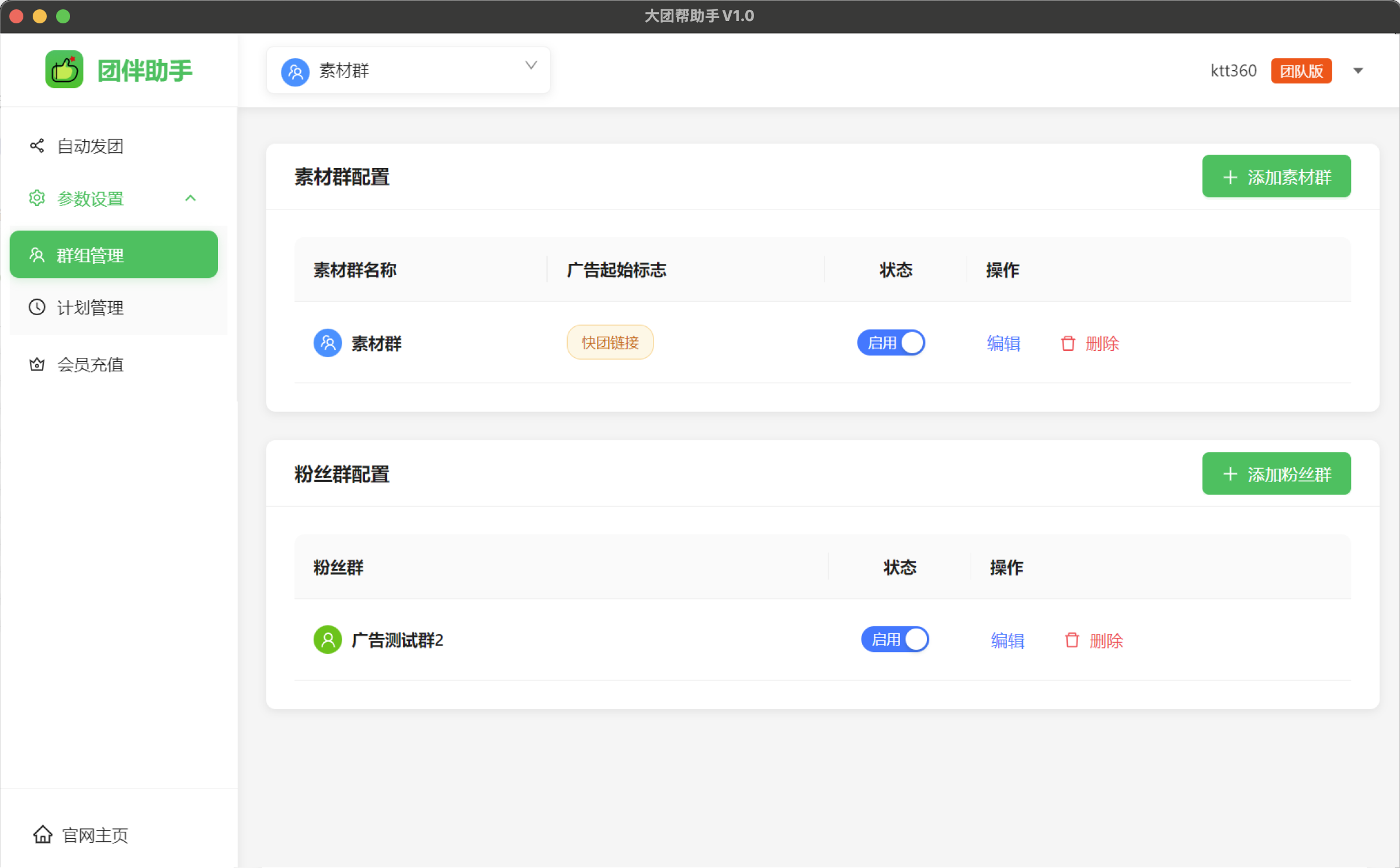 邻团团附近团长查找功能界面