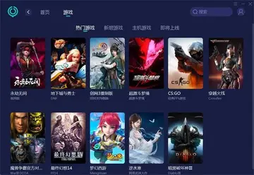UU加速器电脑版2026预览图