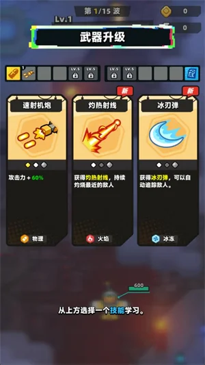 弹壳战机官方正版预览图