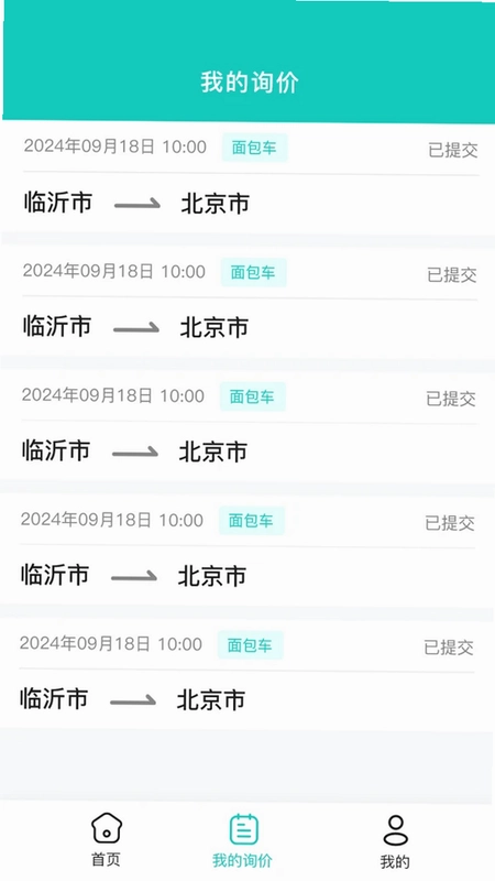 慧运车预览图