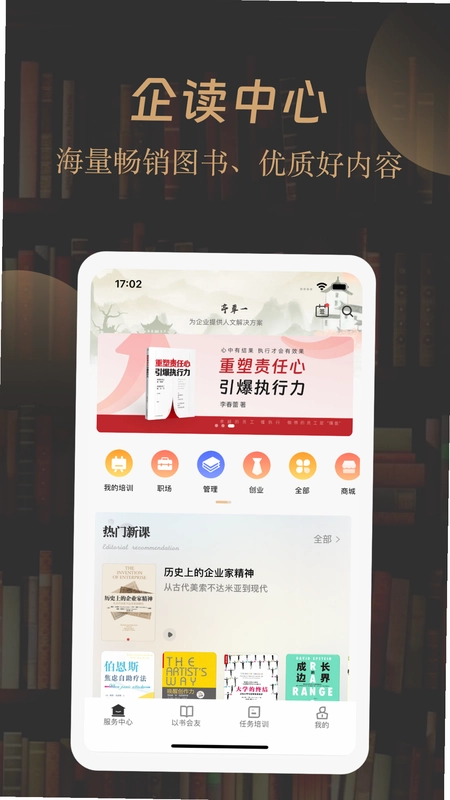 一草亭企读预览图