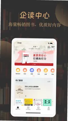一草亭企读预览图