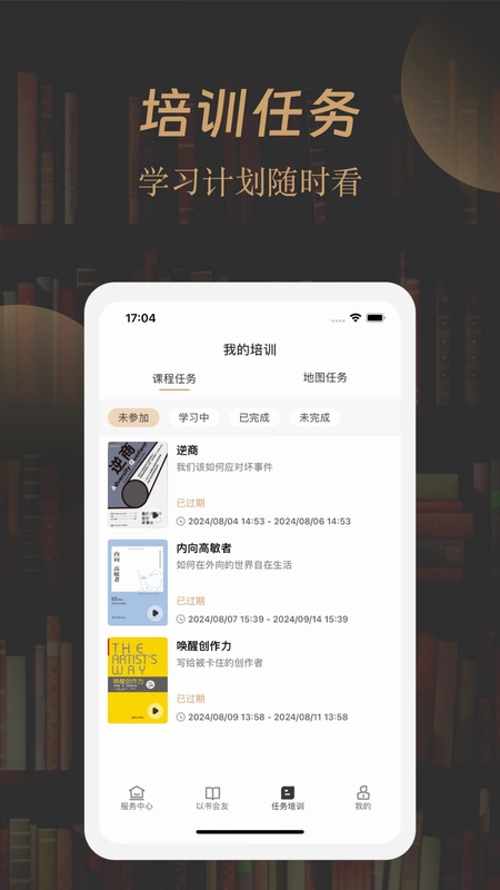 一草亭企读预览图