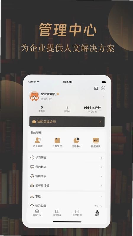 一草亭企读预览图