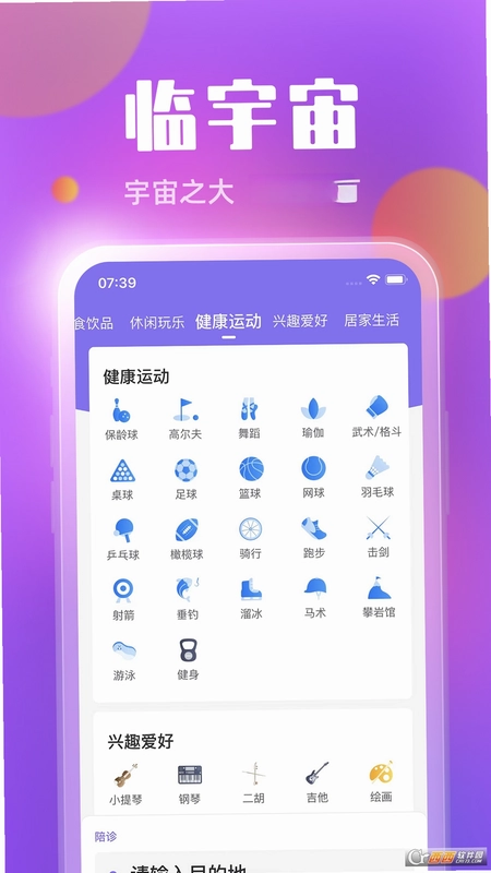 临宇宙预览图