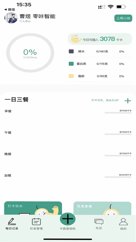 梨卡相机预览图