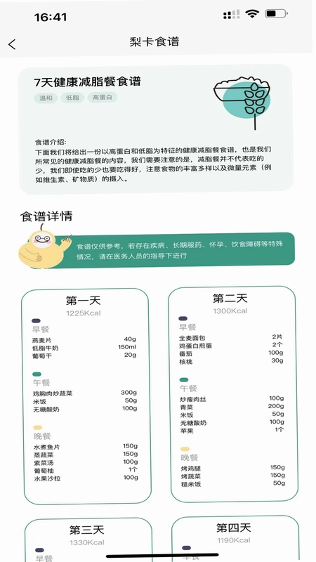 梨卡相机预览图