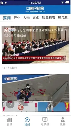 �й��񺽱��ٷ���Ԥ��ͼ