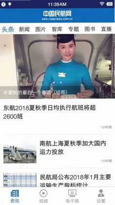 �й��񺽱��ٷ���Ԥ��ͼ
