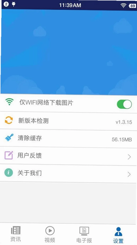 中国民航报官方版预览图